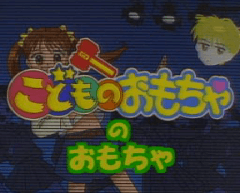 Anime Freak FX Vol. 5 screenshot 3 for PC FX